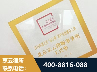 珲春-房产纠纷