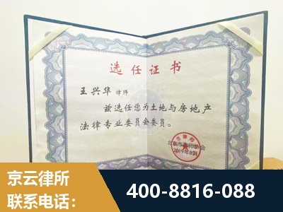 珲春-遗产分割